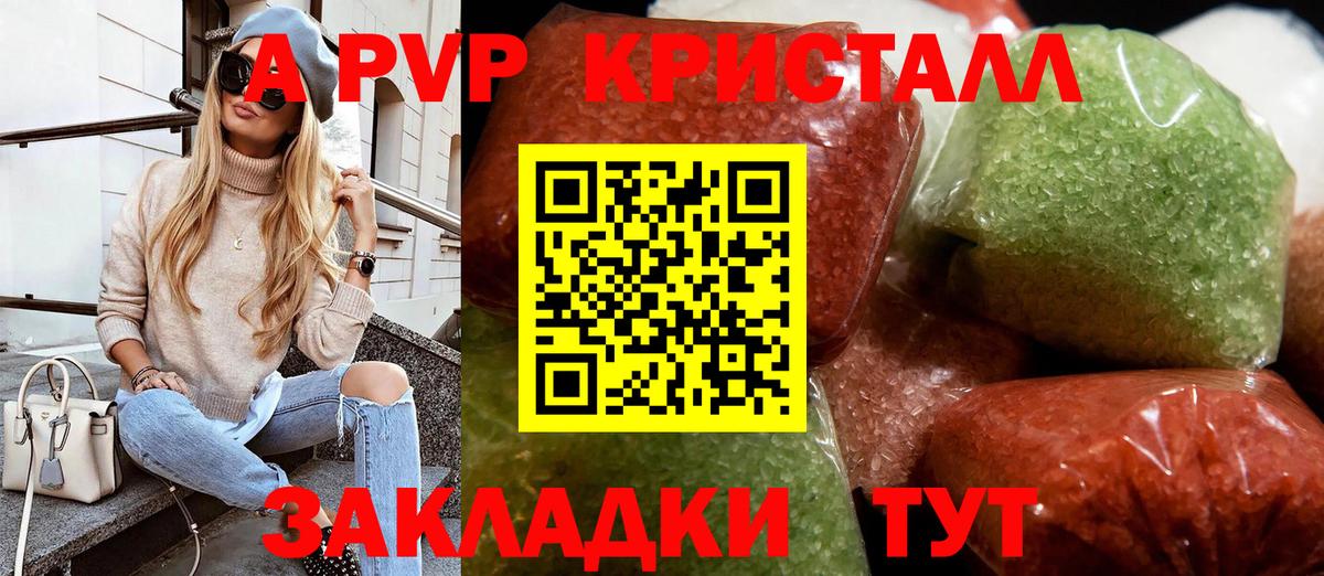 A-PVP крисы CK  Alpha-PVP  Губкинский  Alpha PVP СК КРИС  Вход с VPN 