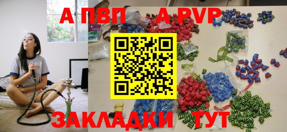 A PVP Соль Губкинский