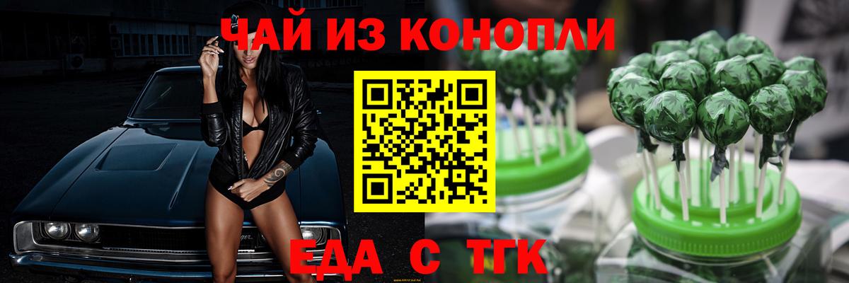Cannafood конопля  Вход с VPN  Губкинский 