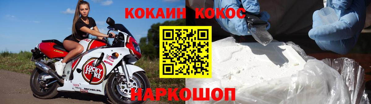 Кокаин 98%  КОКАИН Колумбийский  закладка  Кокаин  Вход с VPN  Губкинский 