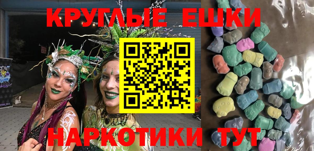ЭКСТАЗИ таблы Губкинский