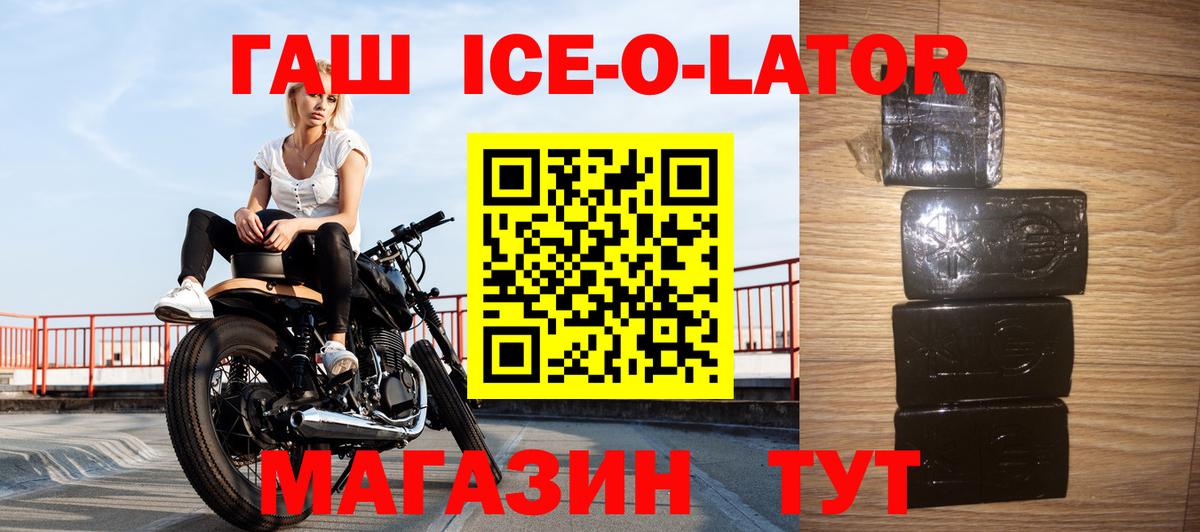 Гашиш Premium  Вход с VPN  ГАШИШ гашик  ГАШИШ  Губкинский 