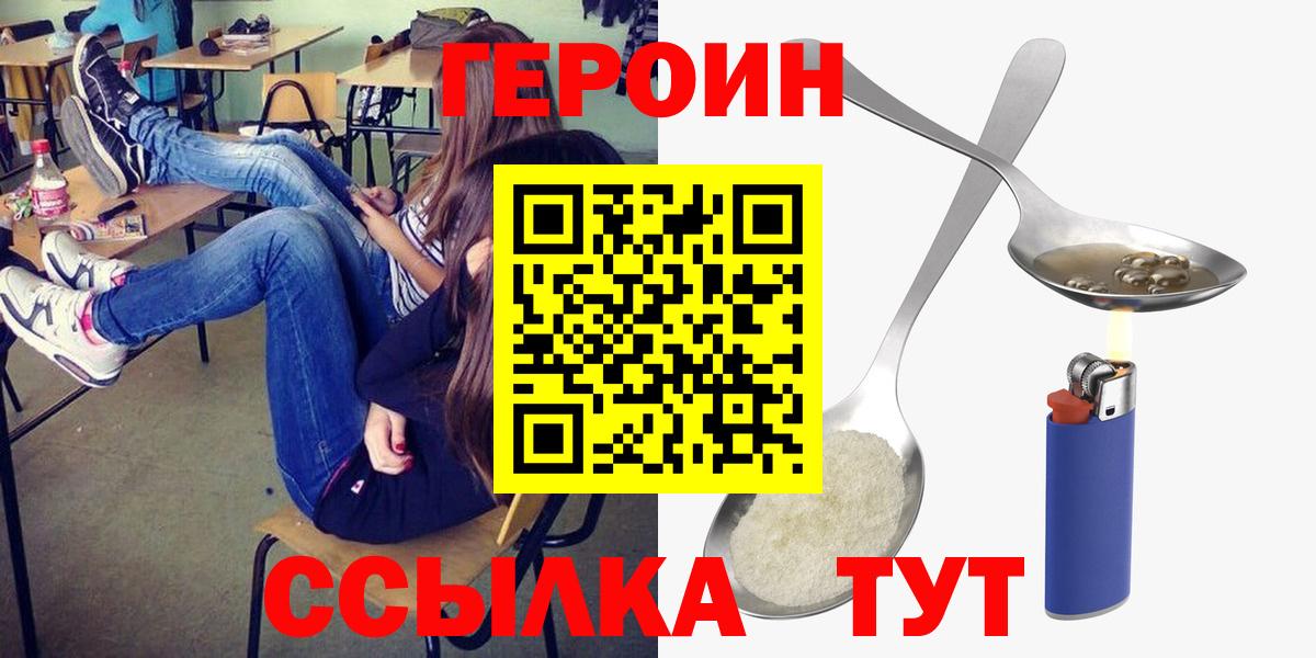 Губкинский  Героин афганец  ГЕРОИН  Вход с VPN 