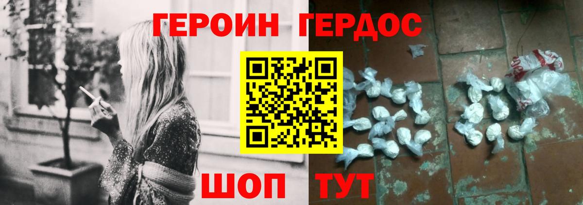 Героин афганец Губкинский