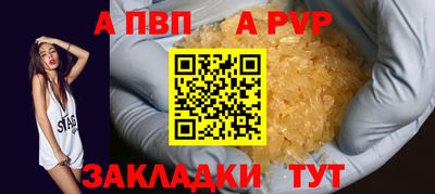 ALPHA PVP Новокубанск