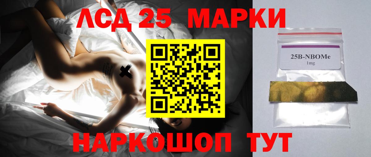 ЛСД экстази кислота Губкинский