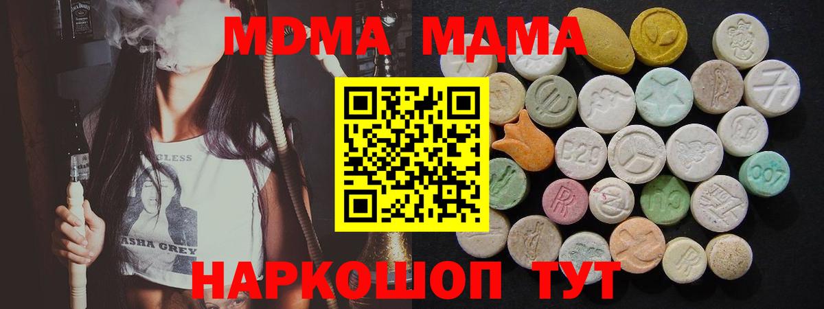 Губкинский  MDMA кристаллы  МДМА crystal  Вход с VPN 