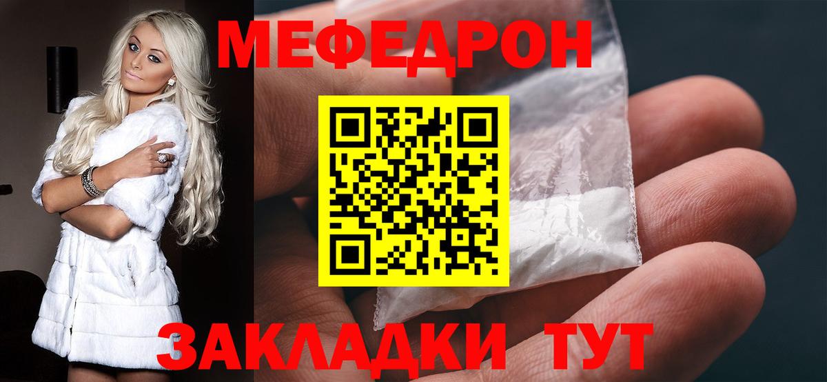 Губкинский  МЯУ-МЯУ mephedrone  Вход с VPN  Меф mephedrone 
