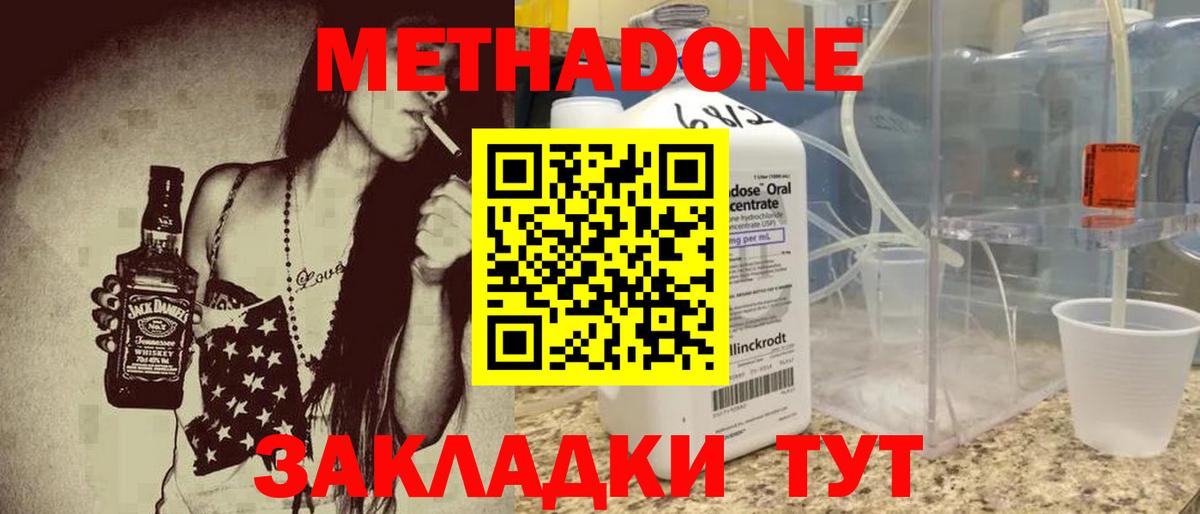 Губкинский  МЕТАДОН кристалл  Вход с VPN 