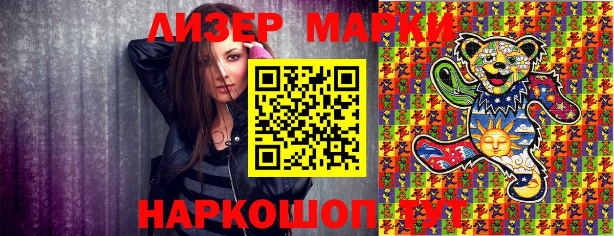 Марки N-bome 1,8мг  Вход с VPN  Наркотические марки  Губкинский  продажа наркотиков  Марки N-bome 1,8мг 