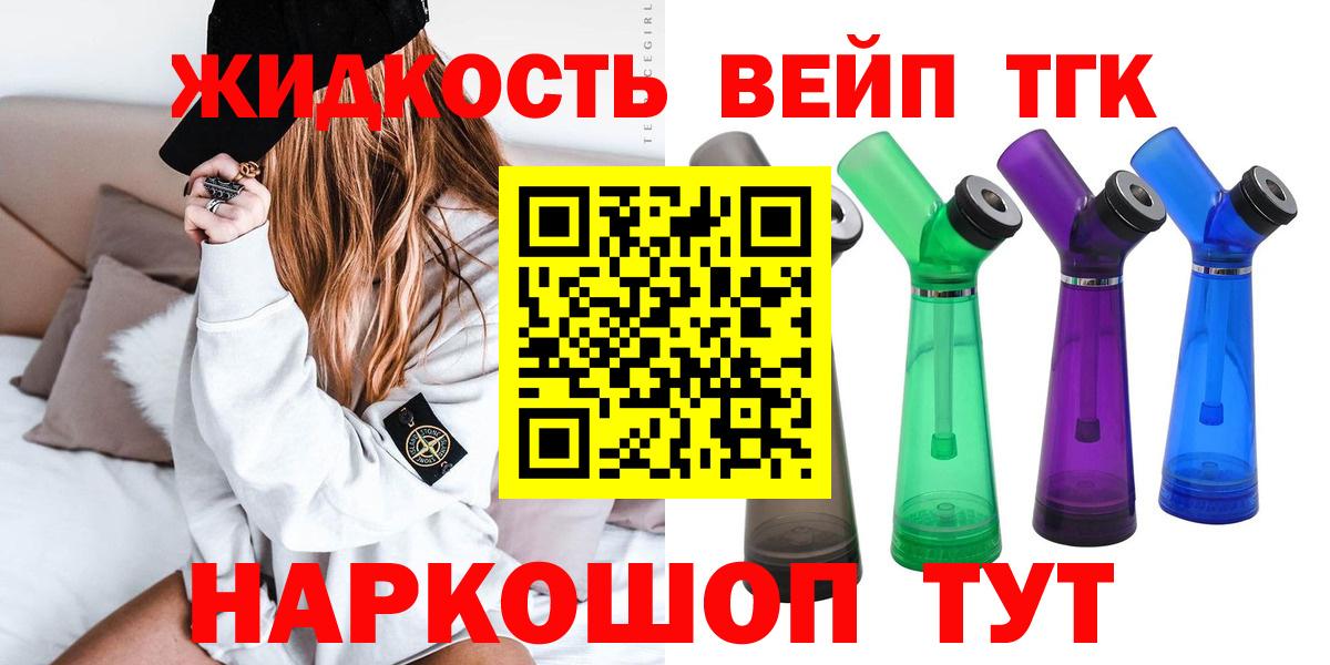 Губкинский  Дистиллят ТГК гашишное масло  Вход с VPN 